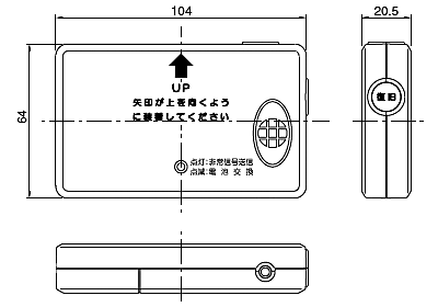 外形寸法図