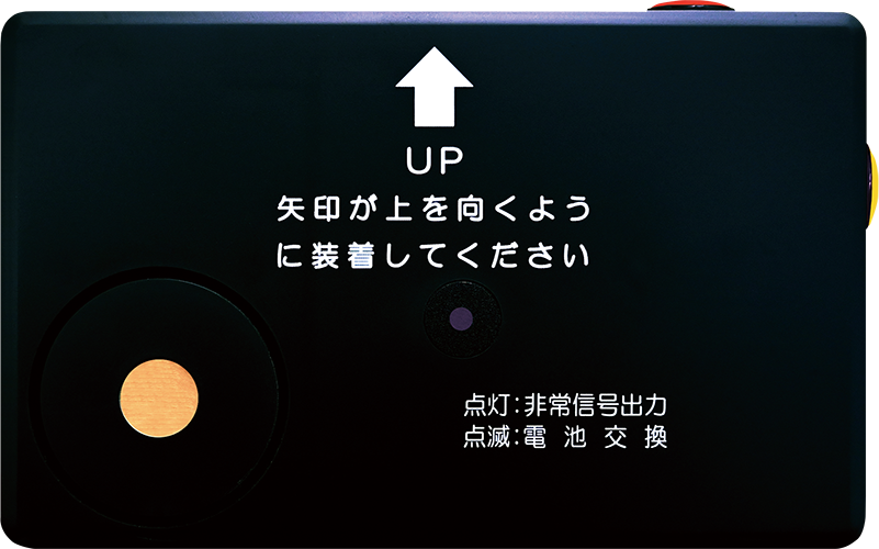 防爆 防滴型 転倒検知送信機 EXH-TKB1A