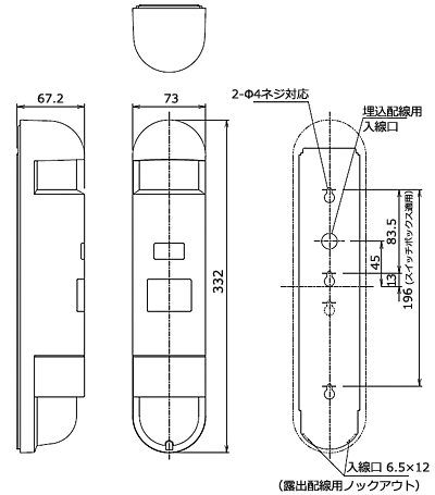 外形寸法図