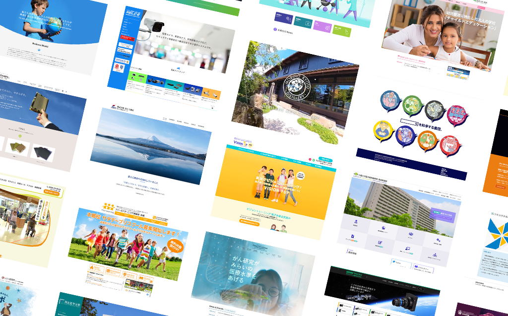 京都のホームページ・WEBサイト制作会社 エクサイトの制作実績