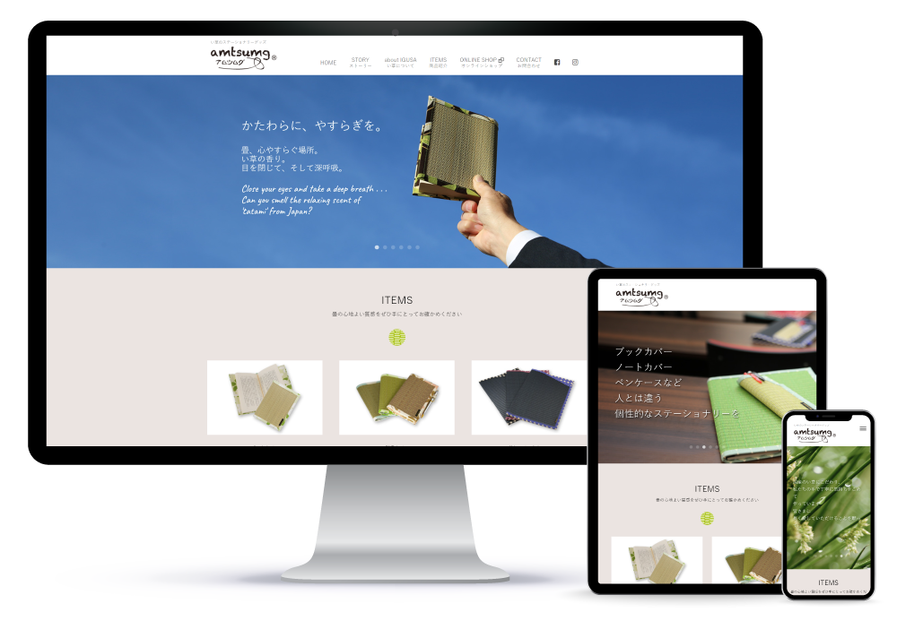い草のステーショナリーグッズ amtsumg アムツムグ