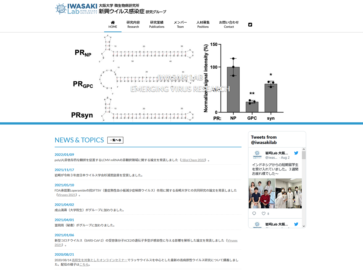 大阪大学 微生物病研究所 新興ウイルス感染症研究グループ 岩崎研究室のホームページ