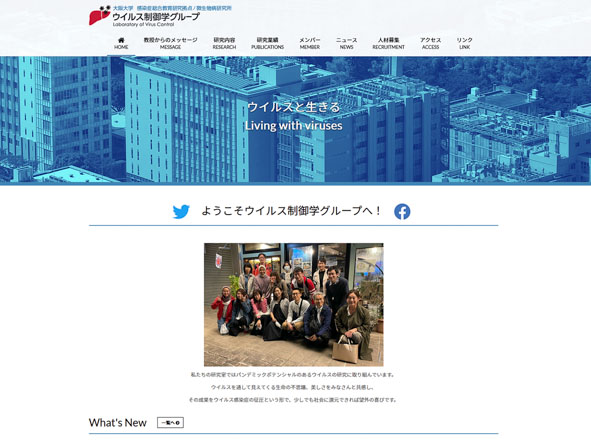 大阪大学 感染症総合教育研究拠点/微生物病研究所 ウイルス制御学グループ 松浦研究室のホームページ