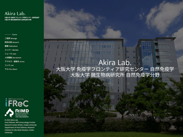 大阪大学 免疫学フロンティア研究センター 自然免疫学 / 大阪大学 微生物病研究所 自然免疫学分野 審良研究室のホームページ