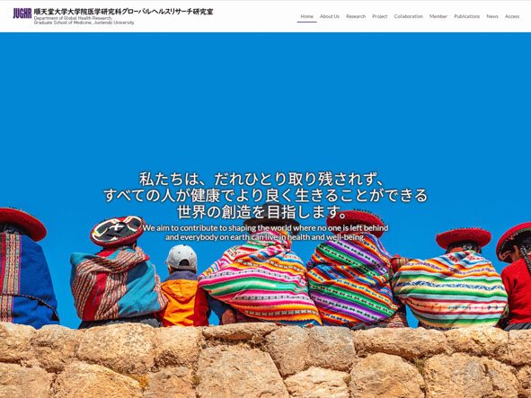 研究室サイトの制作実績8