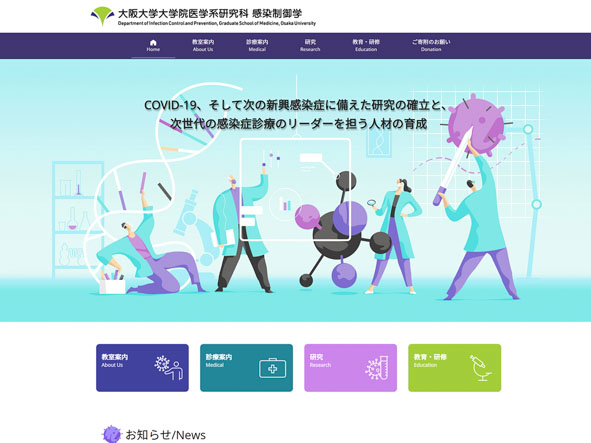 研究室サイトの制作実績9