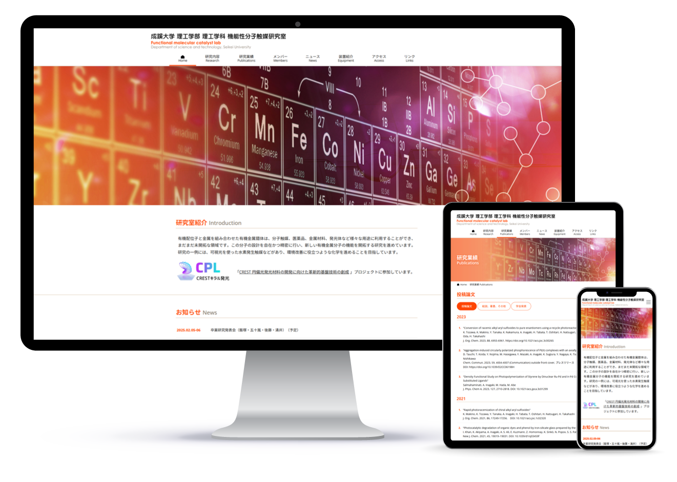 成蹊大学 理工学部 理工学科 機能性分子触媒研究室