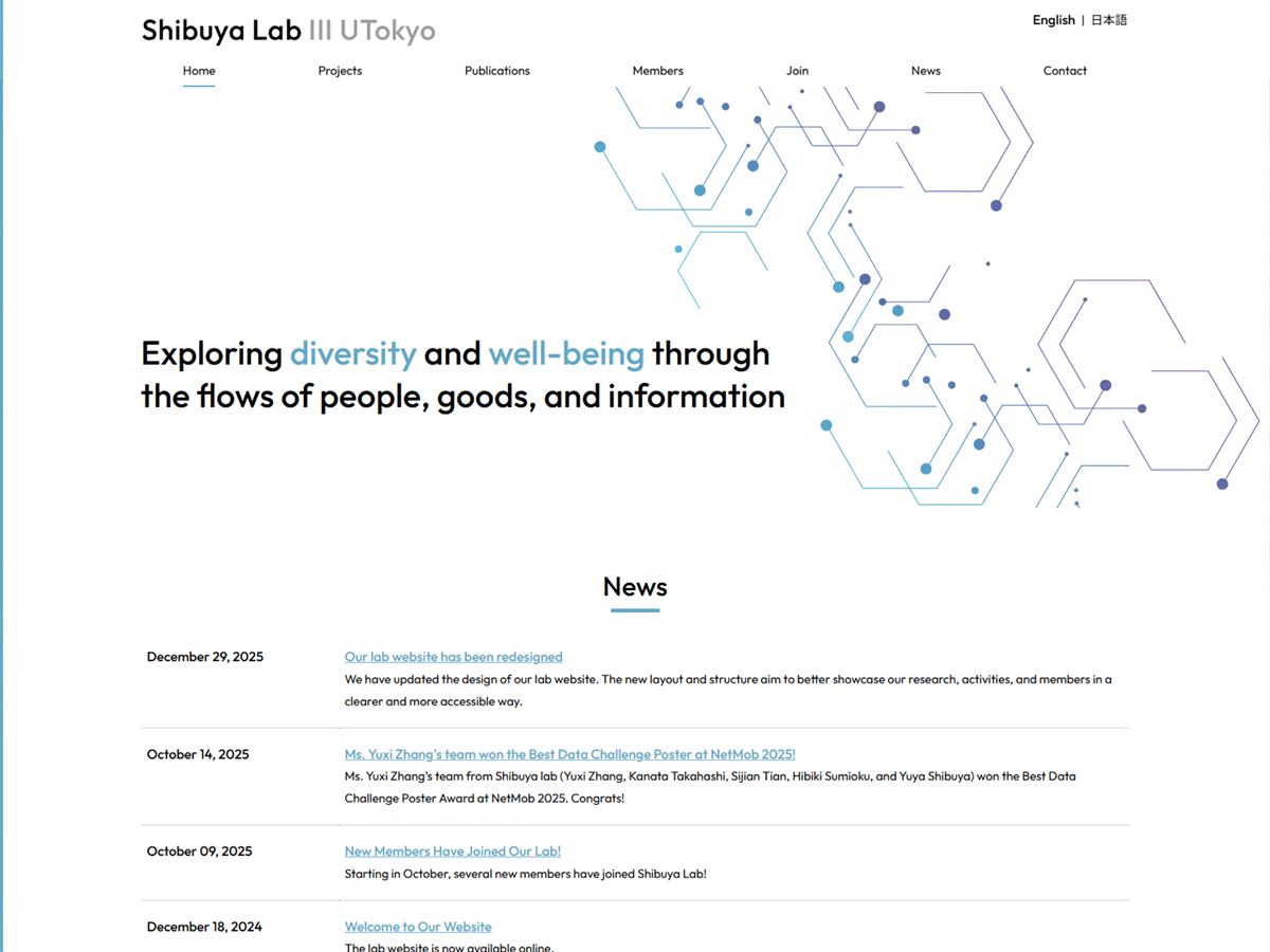 東京大学大学院 情報学環 澁谷研究室のホームページ