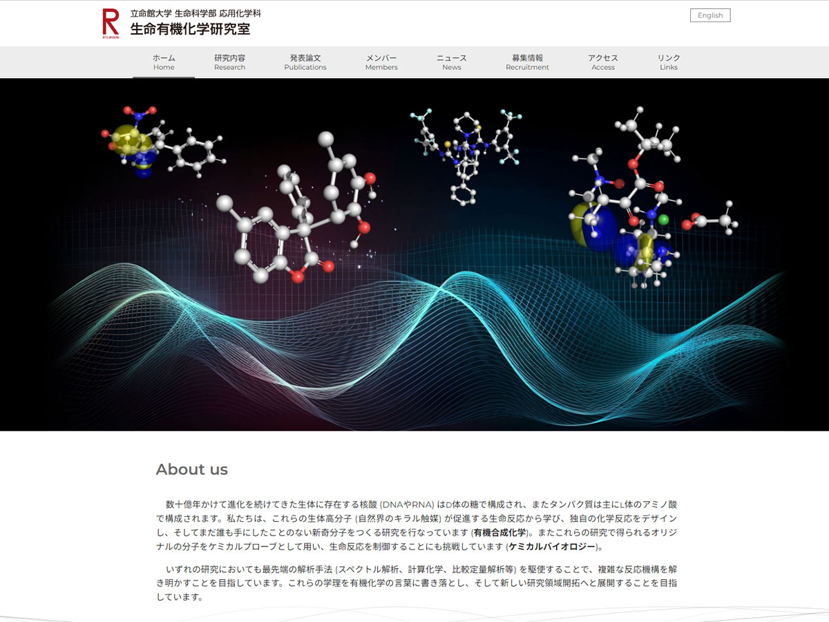 研究室サイトの制作実績1