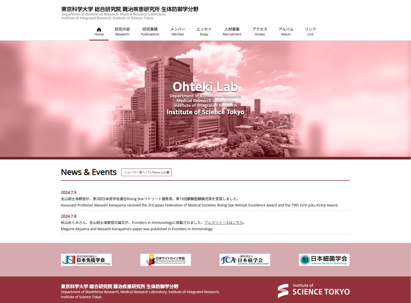 東京科学大学 総合研究院 難治疾患研究所 生体防御学分野 樗木研究室のホームページ
