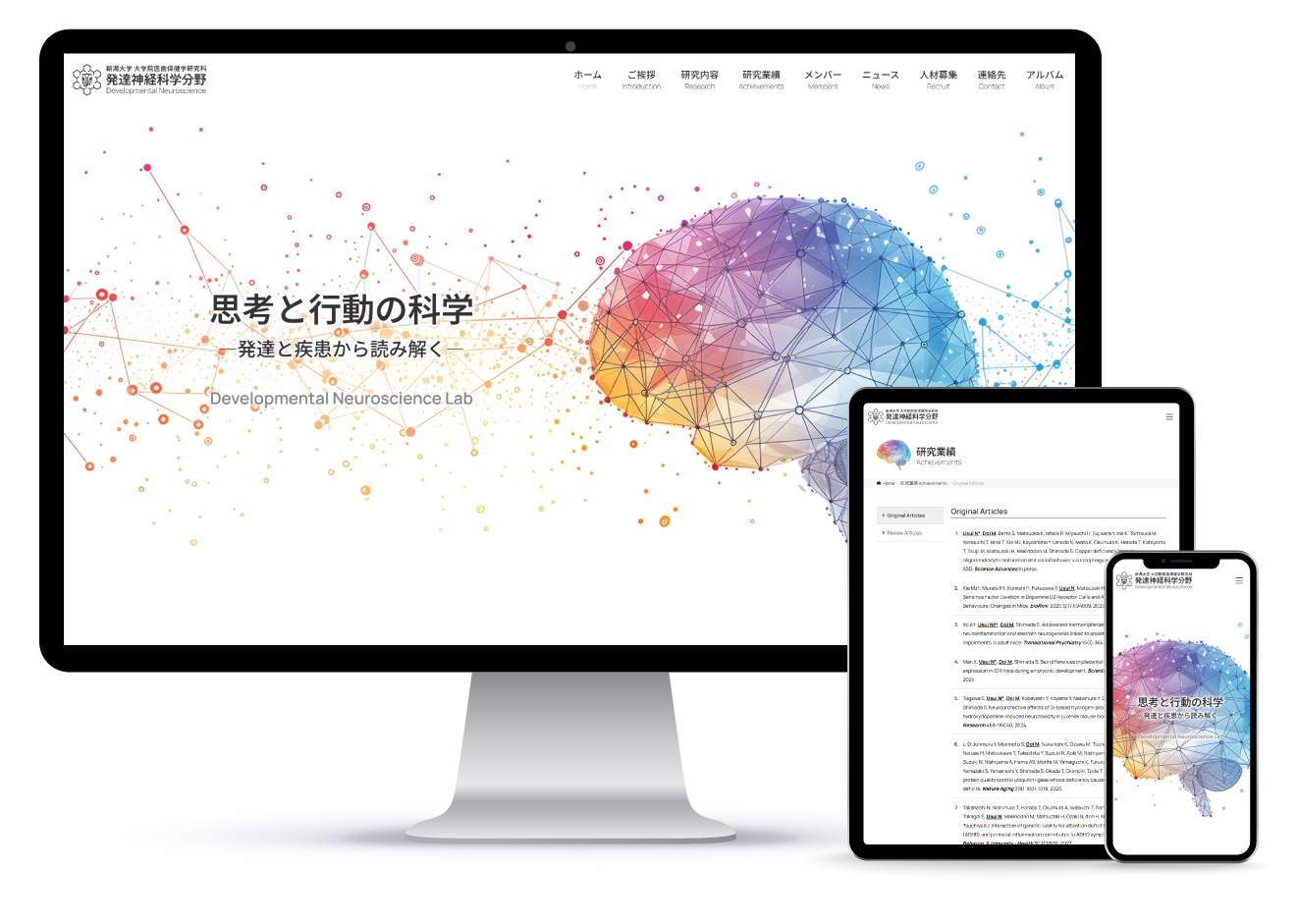 新潟大学 大学院医歯保健学研究科 発達神経科学分野